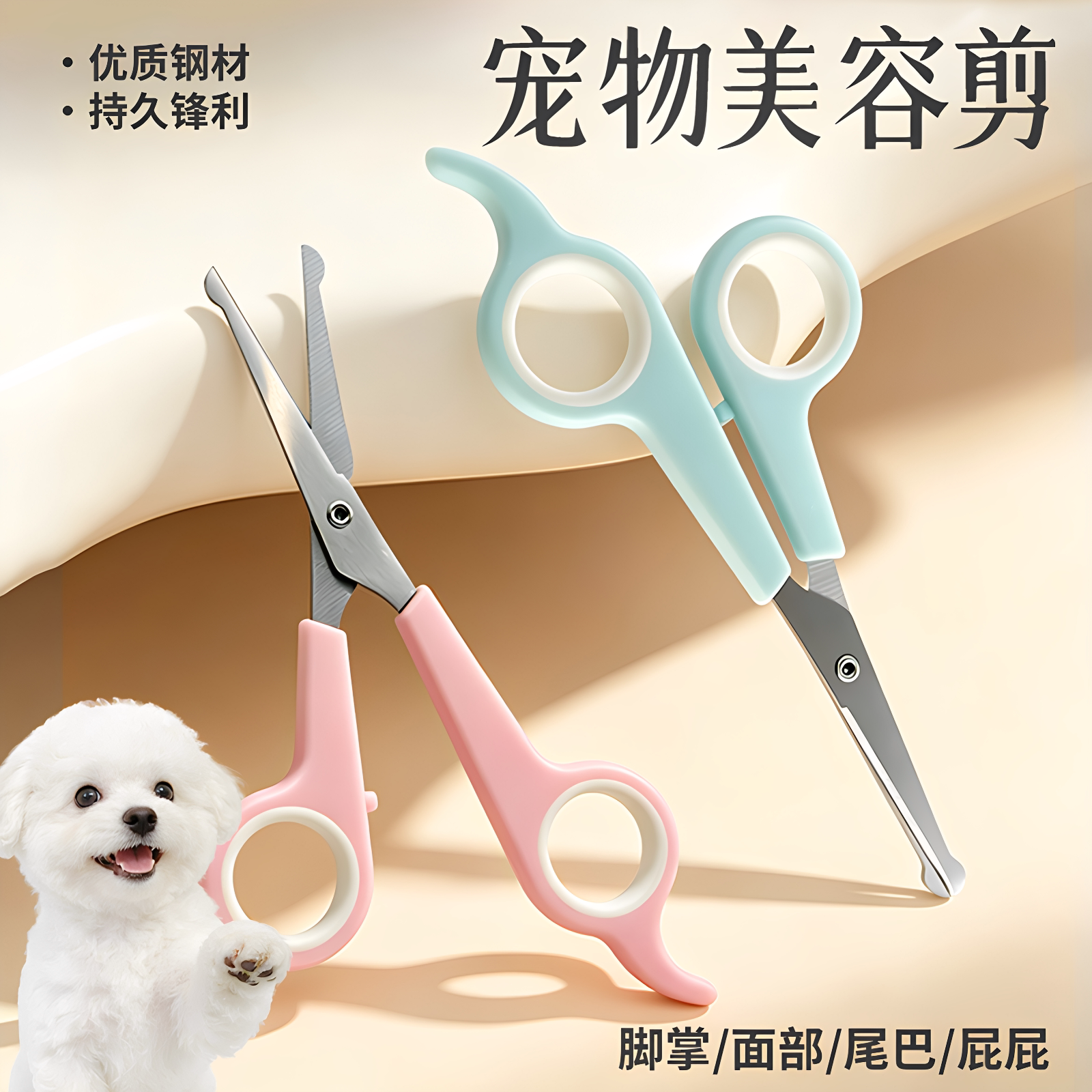 宠物美容剪刀狗狗泰迪比熊剪毛专用猫咪修毛剪毛专业理发修剪剃毛