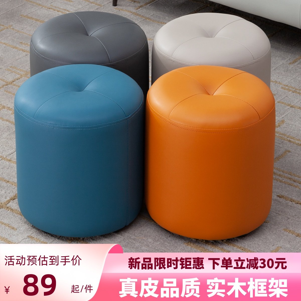 真皮小凳子成人换鞋凳方凳皮圆凳