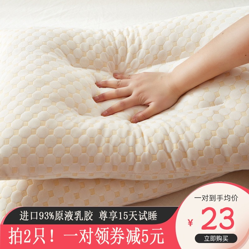 凡依泰国乳胶枕头碎颗粒枕芯高回弹记忆枕成人学生颈椎护颈枕枕芯