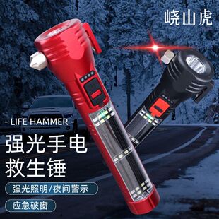 应急救灾太阳能手电破窗锤可充电多功能强光灯消防破窗防身安全锤