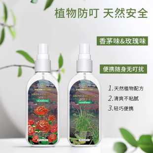 泰国VINCERE驱蚊喷雾驱蚊水婴儿宝宝驱蚊液儿童户外防蚊液花露水