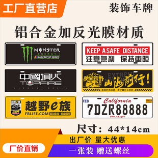 坦克300车牌JEEP牧马人后备胎车牌架广告装饰越野铝合金搞笑牌