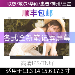 2021 NV140FHM N66 联想小新Air N61 2020 NV140DRM 液晶屏幕