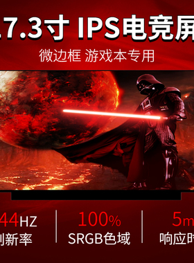 全新NV173FHM-NY1/N4A N173HCE-G33 LP173WFG-SPB1144HZ电竞液晶