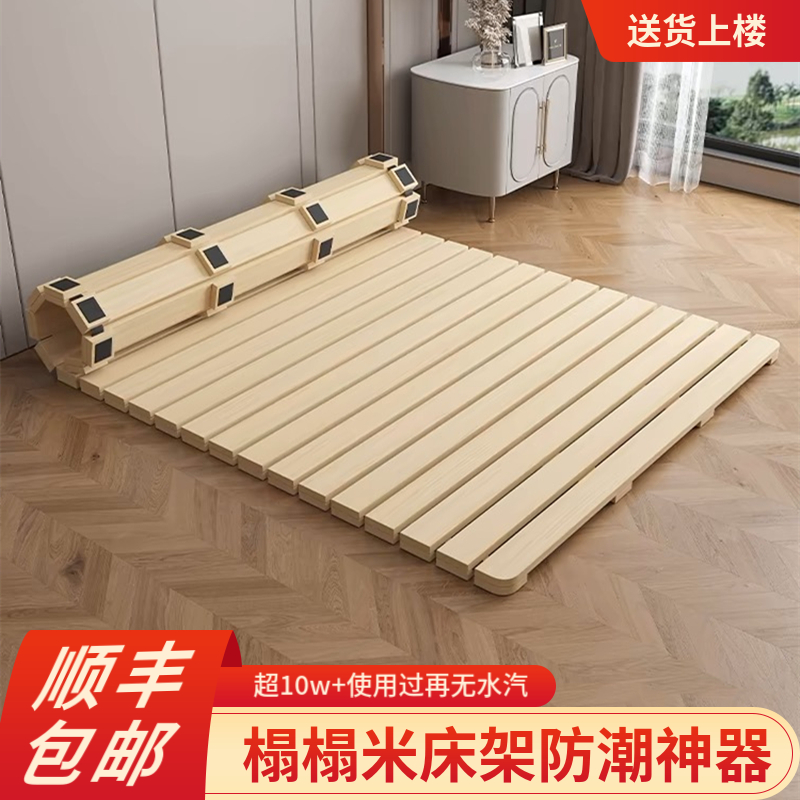 榻榻米排骨架床架实木床板防潮打地铺硬木板床垫硬板折叠透气架子-封面