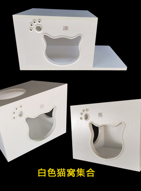 白色墙挂式猫窝猫屋实木猫爬架木质猫跳台猫墙墙壁式壁挂式猫家具