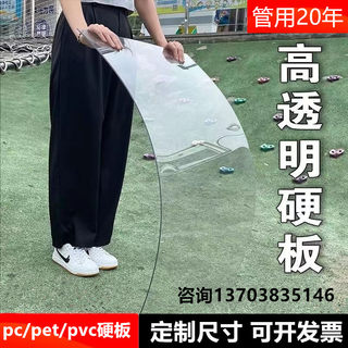 pc耐力板透明5mm仿玻璃塑料板硬pvc板户外阳光房有机玻璃雨棚定制