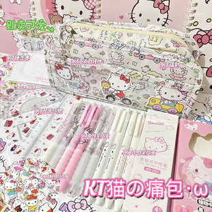可爱KT猫印花文具礼包笔袋ins高颜值女生的痛包大容量可视窗学生