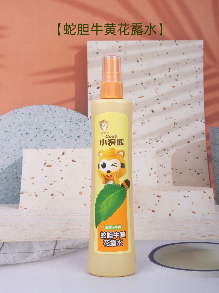 小浣熊儿童香水专用婴儿宝宝新生花露水清凉祛痱止痒驱蚊防蚊虫水
