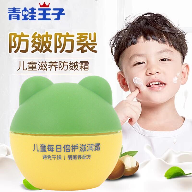 儿童宝宝霜秋冬季防皴保湿滋润补水防冻防裂学生男童女童护肤面霜