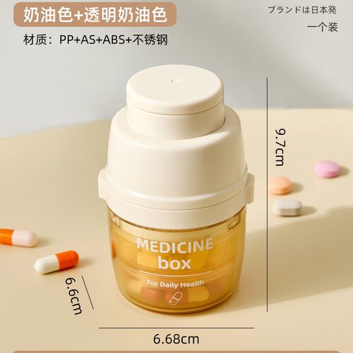 三合一精准一切四药盒按压式研磨粉切药器研磨器药片储存收纳盒