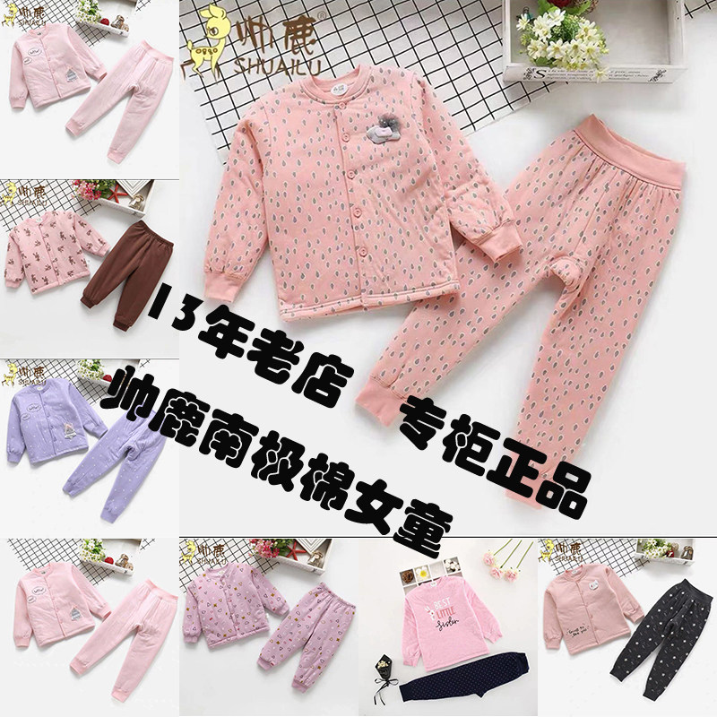 帅鹿南极棉立领开身套头女童