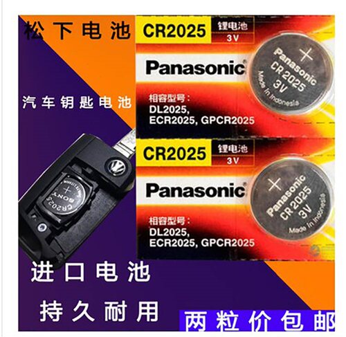 新途观l途安l凌渡奇骏遥控器