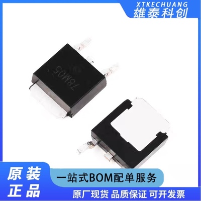 5V三端稳压管L7805CV 78L05 78M05 LM SOT23/89 TO92/220/252芯片