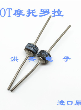 进口原装 MOT摩托罗拉MR820 5A 50V 车轮二极管 快恢复整流二极管