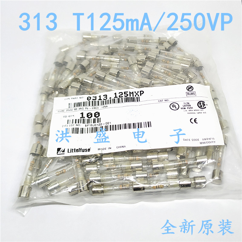 0313.125MXP 力特6*32 0.125A带电阻玻璃保险丝管313 T125mA 250V
