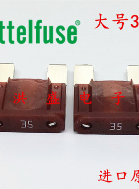 0299035.ZXNV进口美国力特299系列 大号插片35A 32V汽车保险丝/片