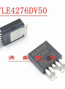 TLE4276DV50进口4276V50 贴片TO-252汽车板电压调节器5V输出 1.1A