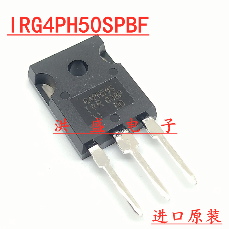 进口原装IRG4PH50SPBF G4PH50S TO247 IR墨西哥产地 IGBT三极管