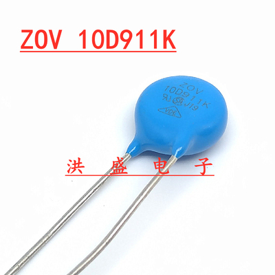 ZOV 压敏电阻10D911K 911KD10 10K911 910V电压 直径10mm