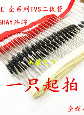 TVS瞬变抑制单向二极管P6KE480A 600W 480V DO-15 VISHAY原装