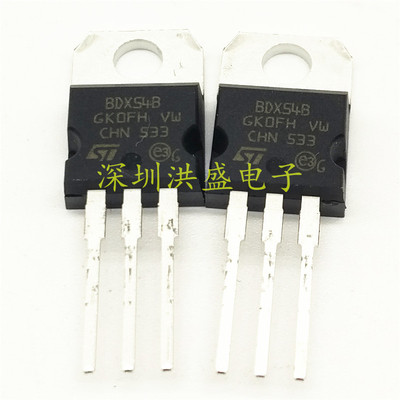 进口原装 BDX54B BDX54C TO-220 8A 100V达林顿管 晶体管 三极管