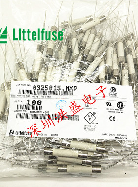 0325015.MXP进口力特6*32 15A安延时陶瓷保险丝管T15AL250V带引脚