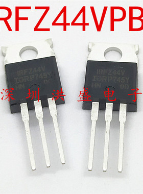 进口全新原装IRFZ44VPBF IRFZ44V TO-220 N沟道MOS场效应三极管