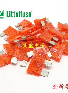 进口美国力特中号插片汽车保险丝/片0257040.PXPV 257 40A 原装