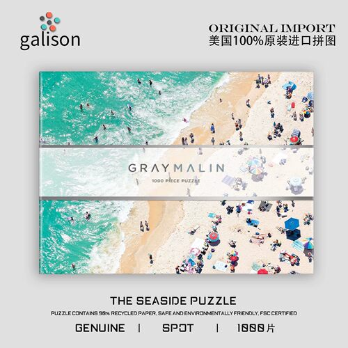 正版Galison《海边》格雷马林拼图1000片进口送女生情人节日礼物