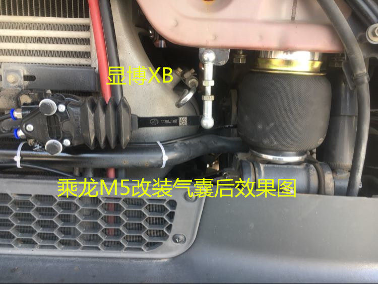 霸龙乘龙M5驾驶室前减震改装气囊减震器