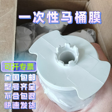 健护家便洁套马桶卷膜转转垫卫座套适合马桶盖卫生卷条