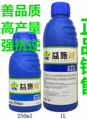 益施帮先正达进口叶面肥水溶肥