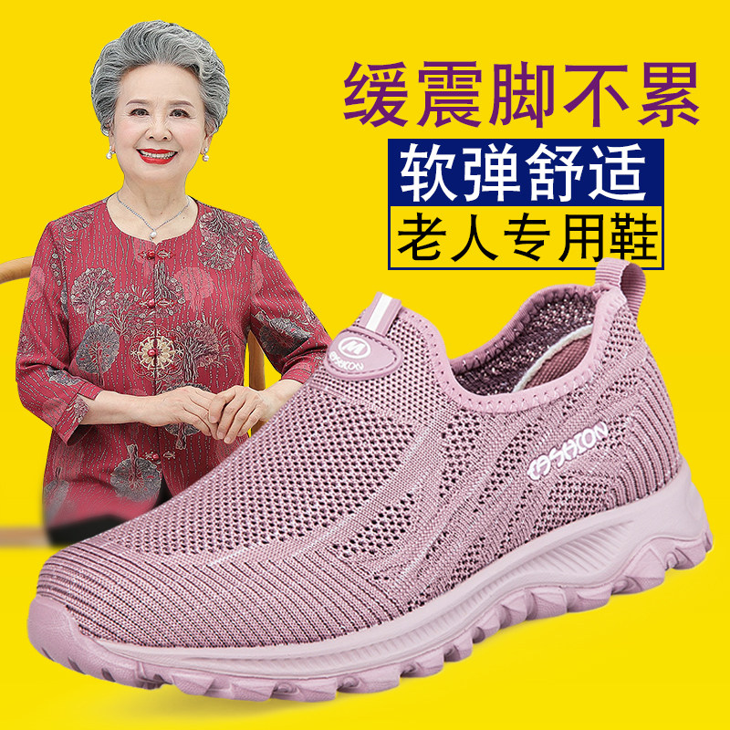 老北京布鞋女夏季透气中老年妈妈运动鞋一脚蹬网面老人健步鞋软底,女鞋,健步鞋,淘宝优惠券,粉丝福利购,淘宝优惠卷