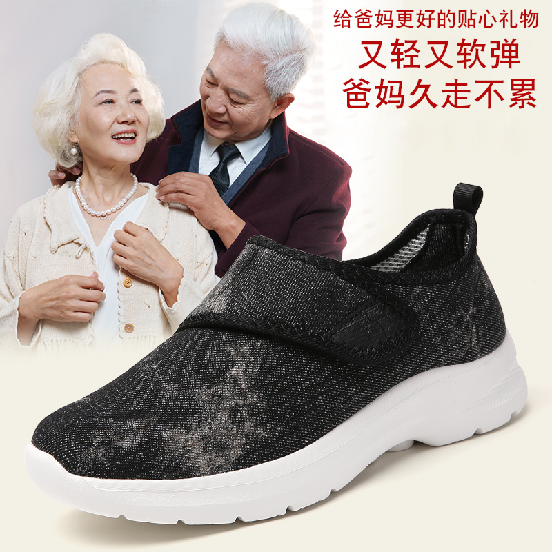 老人鞋2025春季新款中老年妈妈软底舒适运动鞋轻便不累脚散步鞋女