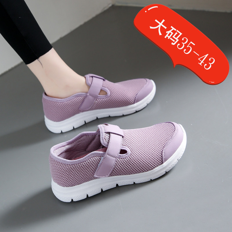 网鞋女透气网面大码女鞋41到43不累脚妈妈鞋一脚蹬软底舒适老人鞋,女鞋,时尚休闲鞋,淘宝优惠券,粉丝福利购,淘宝优惠卷