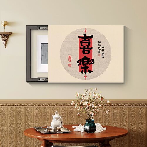新中式免打孔推拉电表箱装饰画