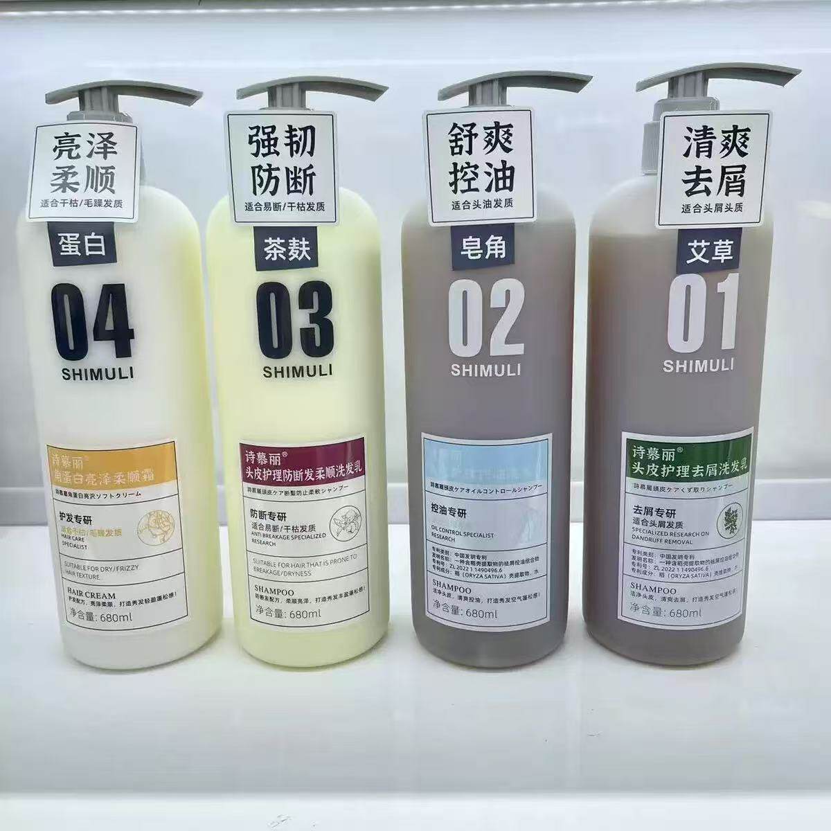 诗慕丽蓬松控油洗发水去屑止痒清爽净澈头皮护发素精华乳柔顺洗水