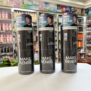 理然发型干胶喷雾蓬松速干造型发胶清爽定型海洋发蜡啫喱摩丝发泥