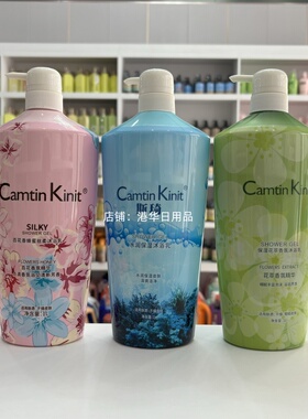 琴叶斯琦香氛沐浴露保湿滋润