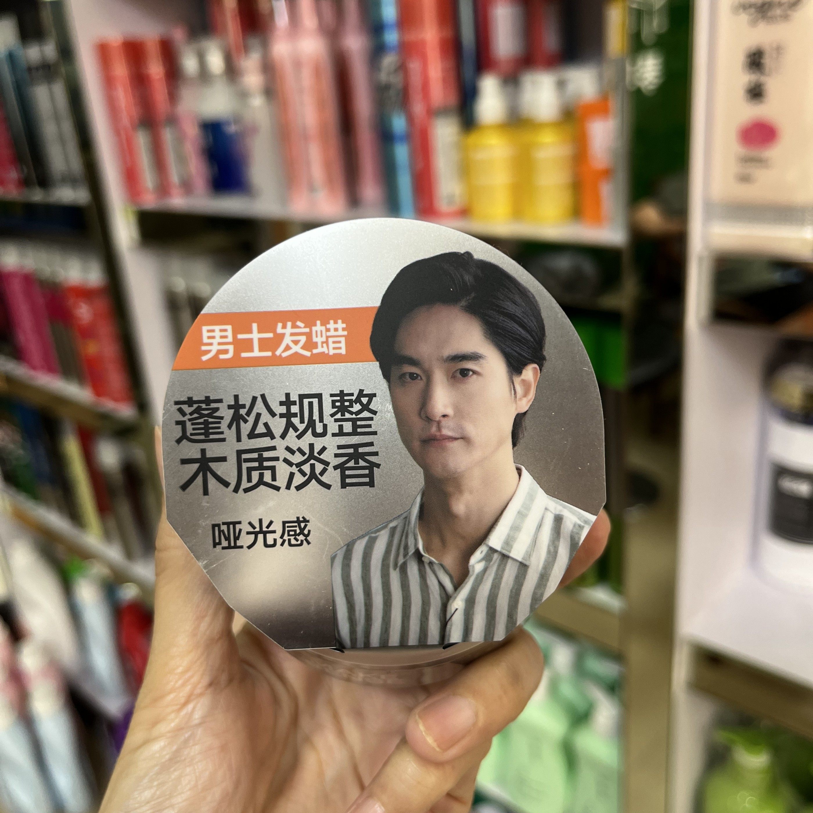 理然男士发蜡发泥定型喷雾造型发胶干胶持久发型哑光自然蓬松学生