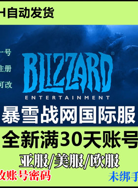 暴雪战网暗魔兽世界欧服账号
