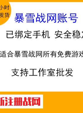 国服新号战网国服魔兽世界