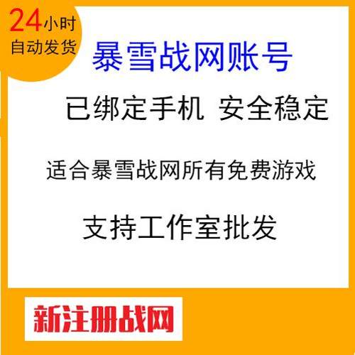 国服新号战网国服魔兽世界