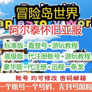 冒险岛世界全新阿尔泰账号NEXON成品号C服亚服台湾美服怀旧服下载
