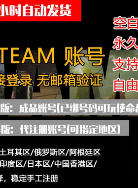 steam游戏白号使命召唤代注册
