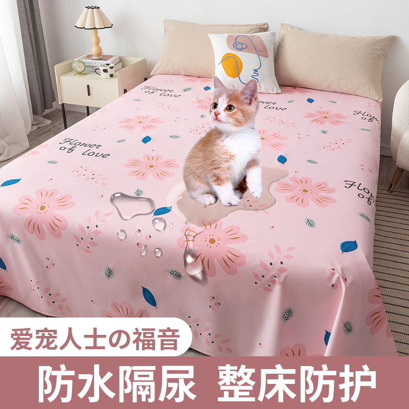 防水床单猫尿毛床罩隔尿婴儿单子可机水洗防尿罩狗兔宠物盖布尿垫