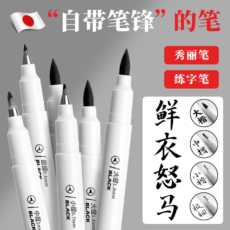 日本秀丽笔书法专用自带笔锋抄经笔楷书硬笔书法练字大中小楷毛笔,文具电教/文化用品/商务用品,秀丽笔/软笔/书法笔,淘宝优惠券,粉丝福利购,淘宝优惠卷