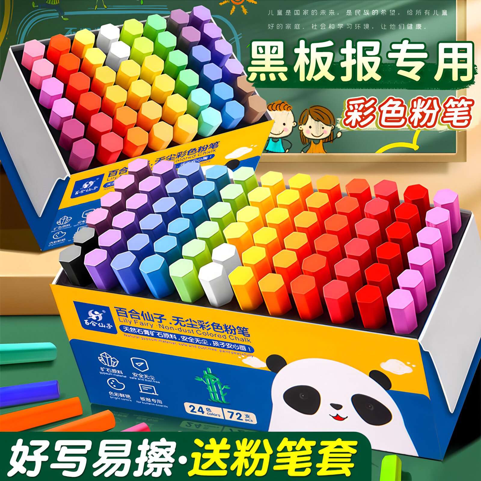 彩色粉笔无尘儿童画板黑板报专用鲜艳教师专用幼儿园家用教学无粉