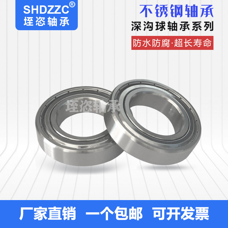 不锈钢深沟球加厚轴承S62204 62205 62206 62302 62305耐腐蚀防水
